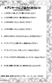 (CR37) [Kuroyuki (Kakyouin Chiroru)] Milk Hunters 3 (Futari wa Precure) [Chinese] [罗洁爱儿个人汉化]