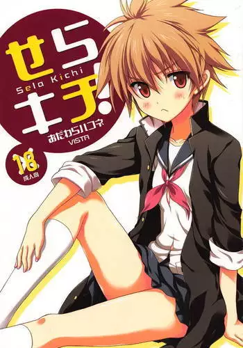 聖白装姫肉体改造の罠