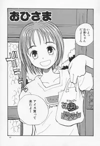 [Hanamizawa Q-Tarou] Ohisama