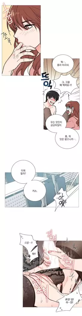 Sadistic Beauty Ch.0-29