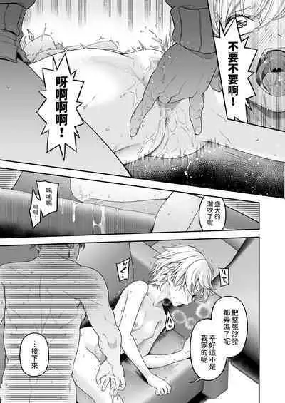 [DASHIMAKITAMAGO] 万引姦-參-報復調教される万引き女子- 中文翻譯