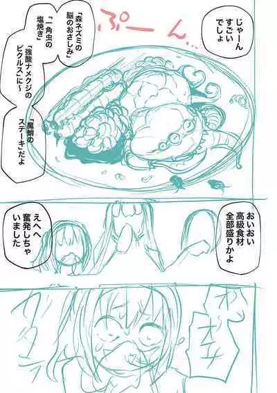 Kourin! Akuma Friends - Advent! Devil Friends | 降臨！惡魔Friends