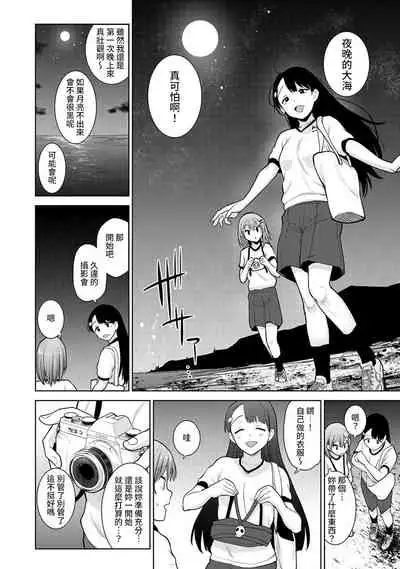 [Azuse] SotsuAl Cameraman to shite Ichinenkan Joshikou no Event e Doukou Suru Koto ni Natta Hanashi Ch. 1-12 [Chinese] [裸單騎漢化]