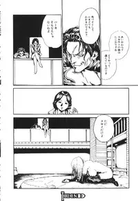 [Haruki] Shojo Izonsho