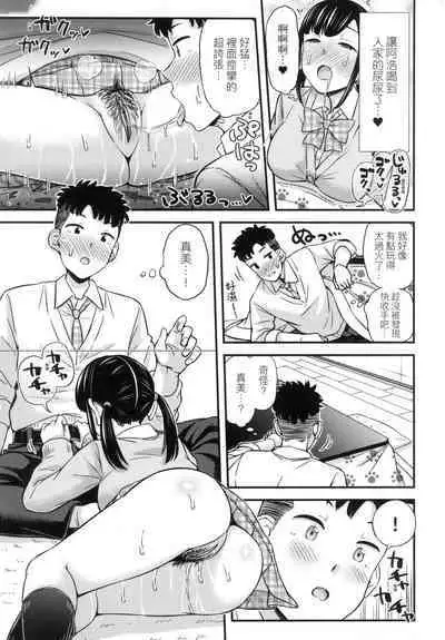 JK no Katachi | JK之形形色色♡