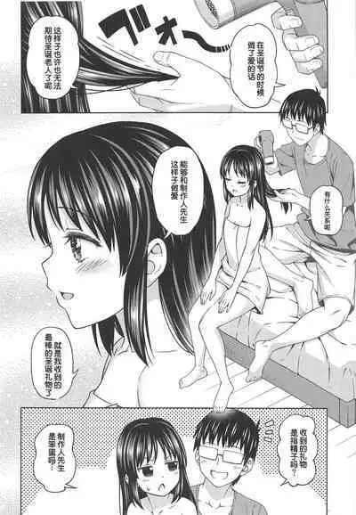 Tenshi no Akubi | 天使的吹欠声