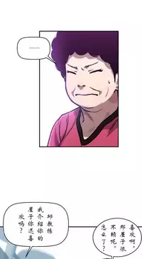 [거발한] 鬼恋 / ghost love CH.1 [中文/Chinese]