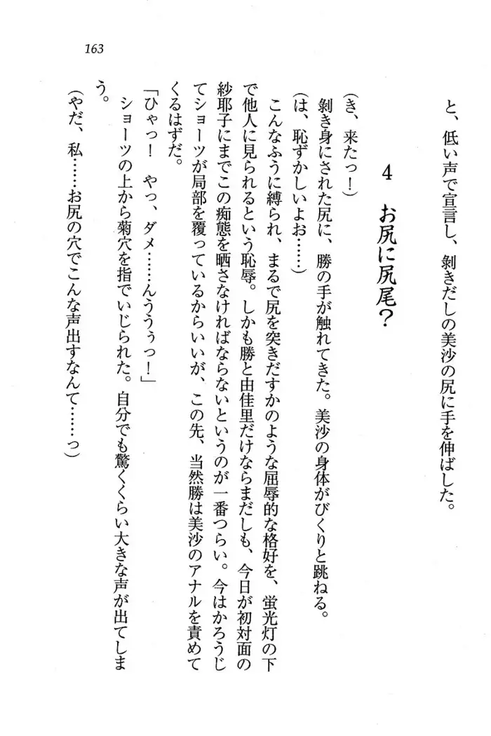 メイドなります ! ~おしおき