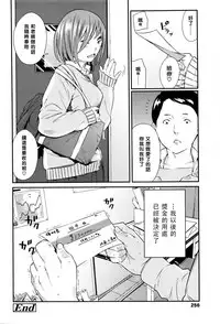 [Takahashi Kojika] Rika Junbishitsu de (COMIC Koh Vol. 8) [Chinese] [黑条汉化]