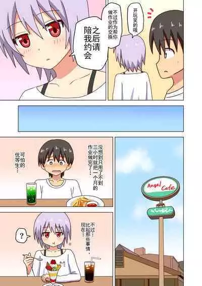 Mitari no Sono Ep. 93- | 魅足之园 （93话起）更新到163话