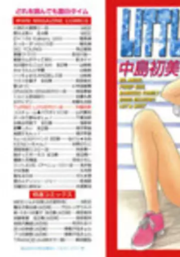 あいつ・・断れないからリメイク版