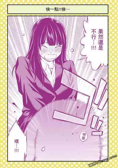 I Tried Asking While Kowtowing Part Ⅱ