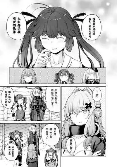 [Hiroji Mishima]Girls Frontline Comic collection [Chinese] [大受气包烤RO汉化] [Digital]