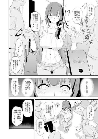 娘の次はママオナホ・オナホ合宿#2
