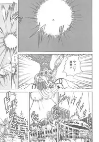 [MARO] Shalader Vol. 3