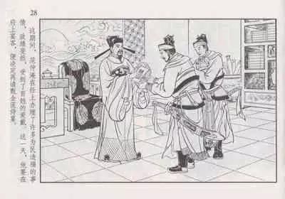 史上名妓 如夫人-甄金莲(臧武斌 2013年4月)