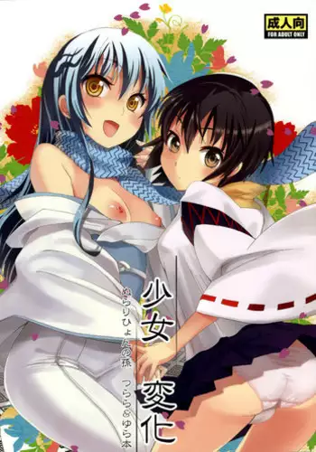 Kekkyoku Daininzuu no Otoko no Chi●po Tabe Makutta Shoujo www