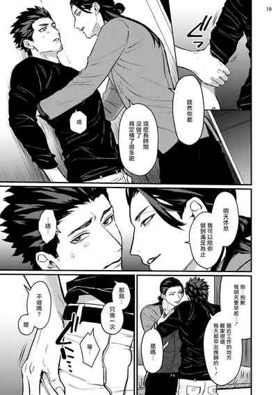 Sensei Shokushin Shite Kudasai | 医生请帮我触诊 4-6