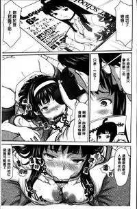 [Saida Kazuaki] Manguri Goshigoshi [Chinese]