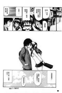 [Nishikawa Kou] Imouto de Gomen ne | 身為妹妹真是抱歉 [Chinese] [風與herlay製作]