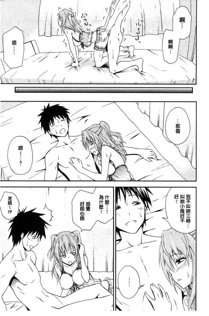 Dakishime Nasai! | 抱緊人家嘛!