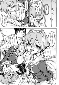 [Urabe Katsuto] Otome Datteba