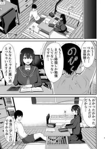 [Namashoku de Hara Kowasu Tami (Kirino Kyousuke)] Osananajimi Saimin ~Aitsu ni Torareru kurai nara~ [Digital]