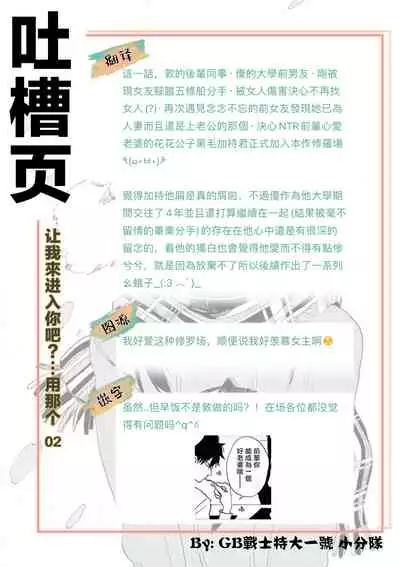 让我来进入你吧?…用那个 02 Chinese