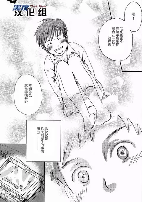 Kimi Kaguwashiku, Chiruran | 你就这样消失了