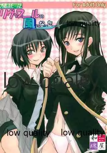 橘純一はリヴァプールの風になった