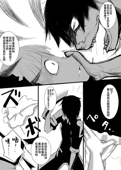 Maid-san no Chichi o Ookiku Shitari Shishi o Buttagiru dake no Manga | 这只是一部关于把女仆小姐的乳房变大并且砍断四肢的漫画而已