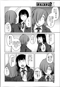 COMIC Megastore Alpha 2013-12