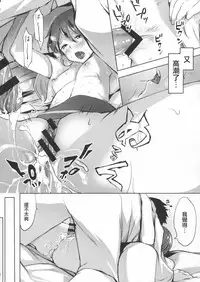 (Houraigekisen! Yo-i! 28Senme!) [Fighting Peroriina (Miyuki Yaya)] Honobono to. Akebono to. (Kantai Collection -KanColle-) [Chinese] [咕咕汉化]