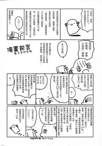 (Houraigekisen! Yo-i! 17Senme!) [ciaociao (Araki Kanao)] Sensenridatsusengen (Kantai Collection -KanColle-) [Chinese] [嗶咔嗶咔漢化組]