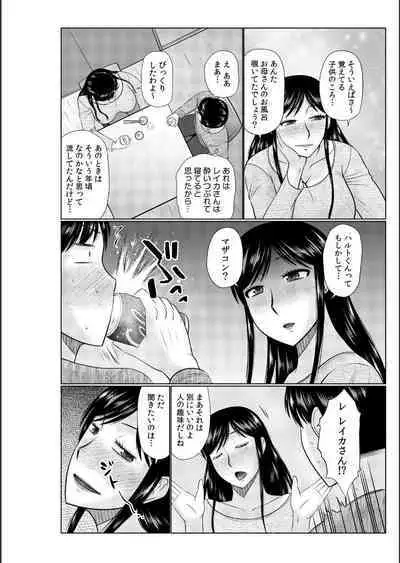 Haha no Shinyuu ga Boku no Aijin ni Natta Ken