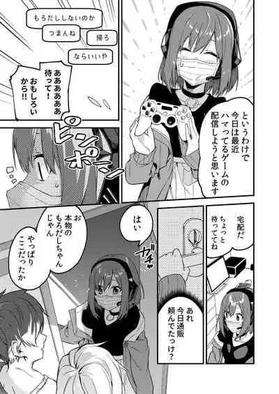 Dou Shitara Yuumei Namanushi ni Naremasu Ka?