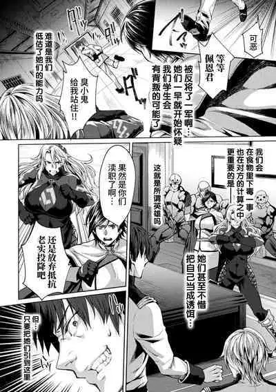 [Jinnai] Kangoku Academia THE COMIC [Chinese] [不咕鸟汉化组]