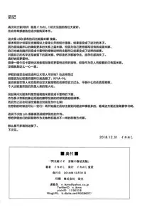 (C95) [Ikameshi Shokudou (Ikameshi)] Senkouki Io - Ingoku no Fukujuu Sennou [Chinese] [这很恶堕x不咕鸟汉化组]