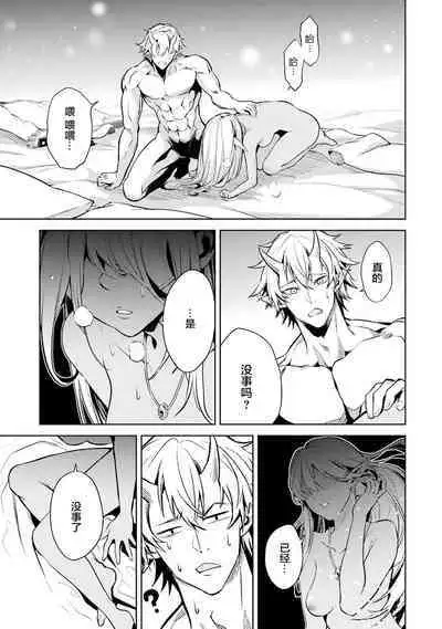 [Inashita Shinai, Seiji] Tensei Shitara Joban de Shinu Naka Boss Datta - Heroine Kenzokuka de Ikinokoru 1 | 转生为初期就死掉的中boss~将女主人公眷属化来活下来~ 第一卷 [Chinese] [75e1d685个人汉化]