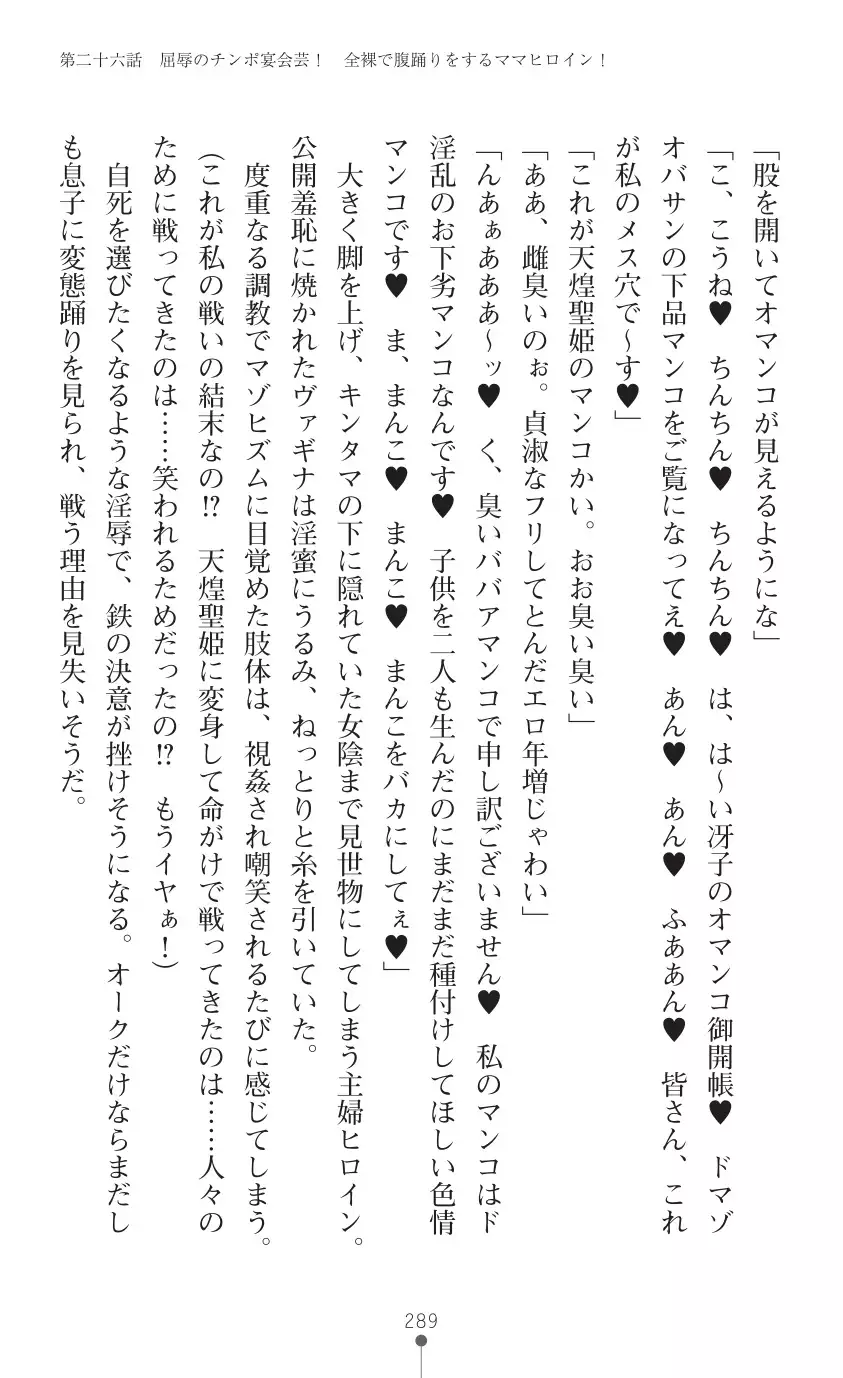 tenkoseiki Vermillion 2