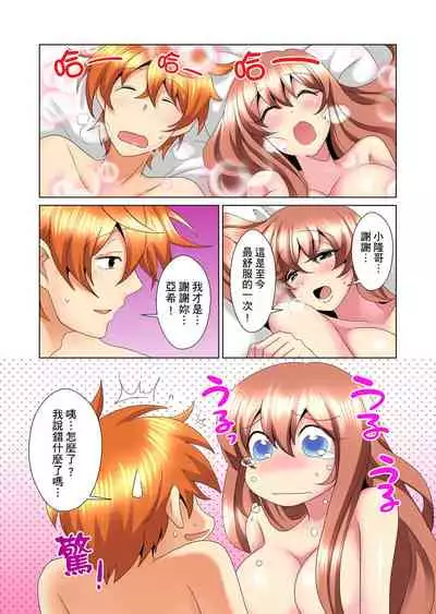 [Mima] Kon Nani Bikubiku Shiteru no ni… Shi nai no? - Ofuro de! Heya de! Living demo!? Aniki no Yome ni Iji rarete…- | 明明你的弟弟挺成這樣….還不上嗎？～在浴室！在房間！在客廳也是!?被老哥的妻子不斷地玩弄… Ch.1-23 [Chinese]