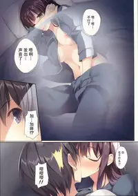 (C93) [KAROMIX (karory)] Saenai Koi no Sodatekata (Saenai Heroine no Sodatekata) [Chinese] [花火汉化组]