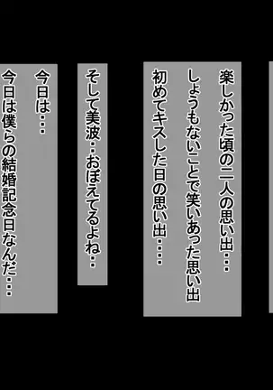 Ichidodake otto no tame ni daka remasu boku no tame ni tsuma wa boku no sei de tsuma wa