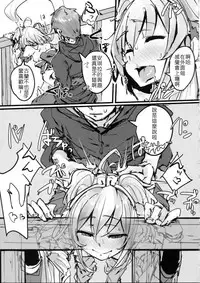 (C91) [K2 Manhole (P)] Andira no Kouyuuki (Granblue Fantasy) [Chinese] [古戰逃兵打十億漢化]