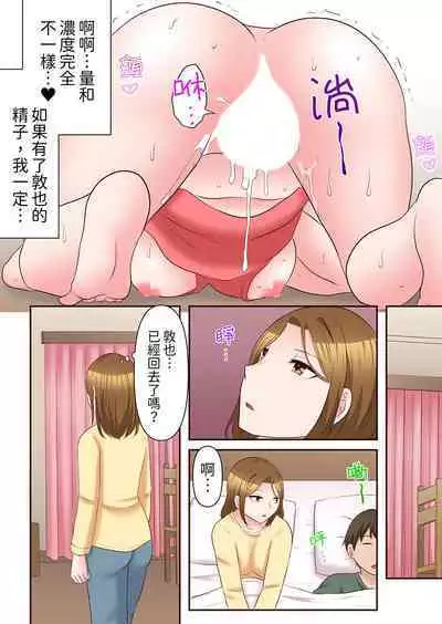 Midareru Hitozuma no Netorare Therapy ~Otto wo Aishiteru no ni Mishiranu Otoko ni Matagatte Iku...!! | 淫亂人妻的NTR治療～背著深愛的丈夫被陌生男人幹到高潮…！