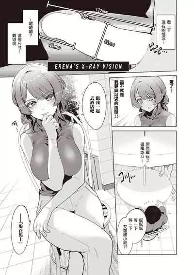 Yoru no Tobikata | 夜间飞行法