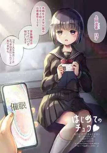 ディオナさん