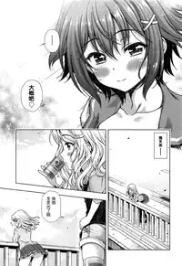 [Yakiniku King] Off The Record [CHINESE] [2DJ汉化组+春蛋+Pつssy汉化组+路过的rlx]