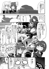[Thirty Saver Street] Storage Bind 2 (Mahou Shoujo Lyrical Nanoha)