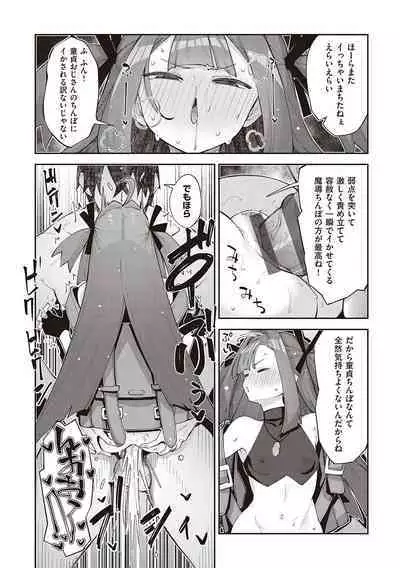 Isekai Kita node Sukebe Skill de Zenryoku Ouka Shiyou to Omou - try all my might to enjoy it with my 2 + Digital Tokusouban Gentei Tokuten